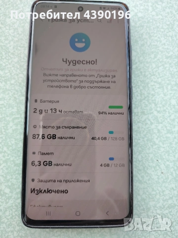 Samsung S21 Ultra , снимка 6 - Samsung - 55060397