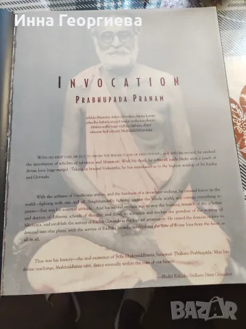 Първо лимитирано издание на Prabhupada Saraswati Thakur-The Life and Precepts of Srila Bhaktisi...., снимка 4 - Колекции - 55531870