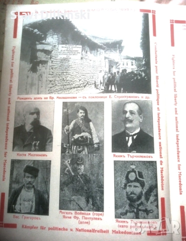 Албум - Алманах Струга. 1930 г., снимка 8 - Други ценни предмети - 54653103