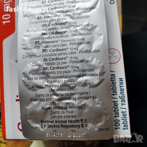 cardisure 10mg за куче , снимка 2 - Други стоки за животни - 54619949
