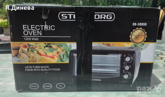 Мини фурна Steinborg 1200w 13L, снимка 8 - Печки, фурни - 55299200