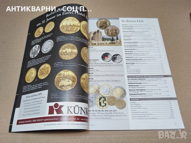 Комплект 2 Броя Немски Нумизматични Списания За Колекционерски Монети и Валута. / НОМЕР 1815., снимка 10 - Антикварни и старинни предмети - 54384843