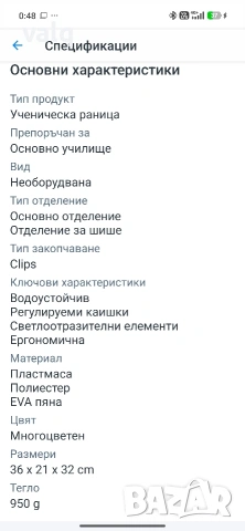 Ученическа раница Belmil Hello, снимка 4 - Раници - 54403534