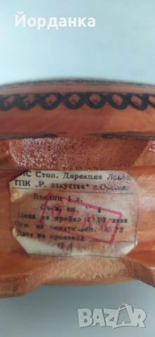 Бъклица, снимка 6 - Декорация за дома - 54661433