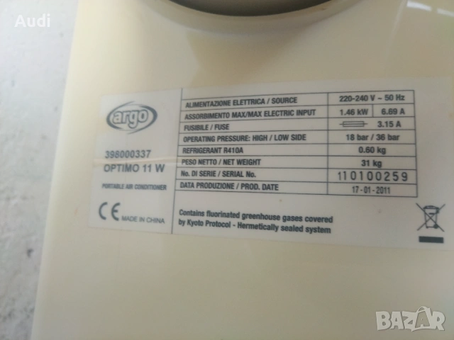Мобилен климатик AGRO OPTIM11 10000BTU Трбва да се дозареди с фреон!  Температурен режим 16° - 32° К, снимка 3 - Климатици - 54265971