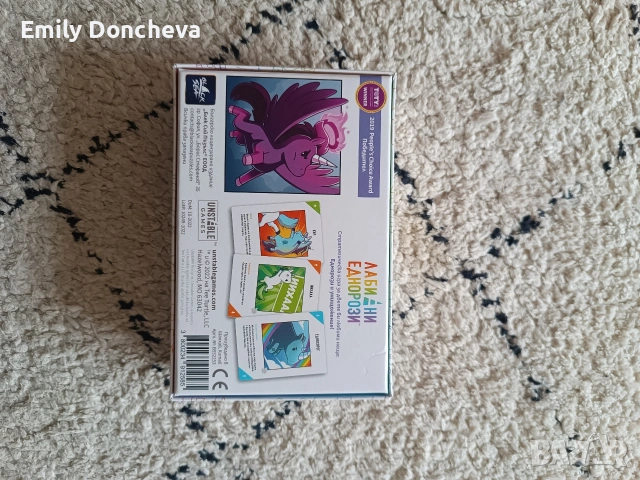 Настолна игра Лабилни Еднорози , снимка 4 - Образователни игри - 54407817