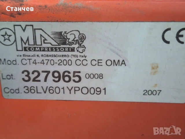  Професионален  компресор за въздух OMA Italy - 200 литра, 4 HP, снимка 2 - Други машини и части - 54876907