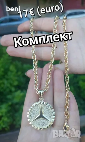 Бижута от 12 до 15€, снимка 5 - Бижутерийни комплекти - 55593220