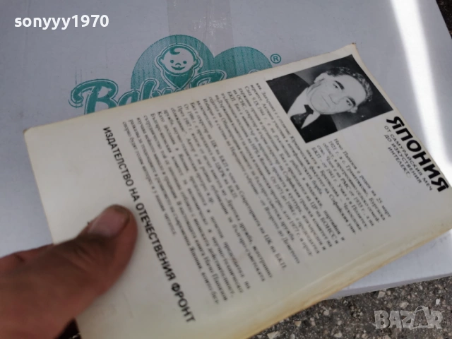 ЯПОНИЯ 3005262003, снимка 6 - Художествена литература - 54722381