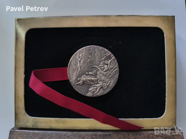 Сребърна монета , снимка 2 - Нумизматика и бонистика - 55474273
