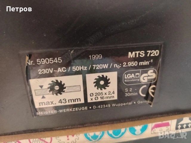 Настолен циркуляр Немски, снимка 6 - Циркуляри - 54170215