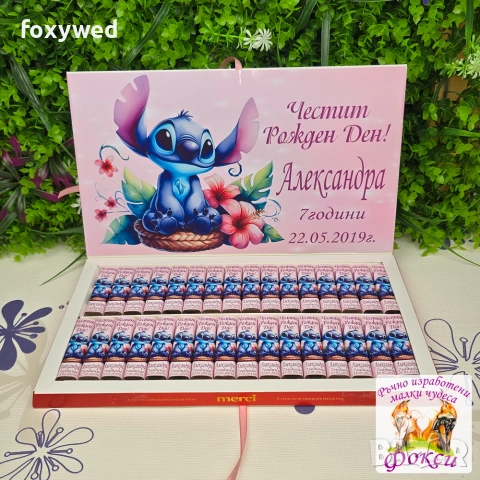 Персонална кутия Шоколадови бонбони Мерси, снимка 5 - Други - 55115280