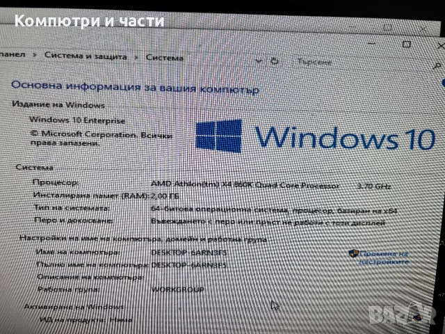 Геймърски компютър, снимка 7 - Геймърски - 55579653