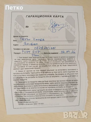 Тротинетка Puky R07, снимка 8 - Скутери и тротинетки - 55389148