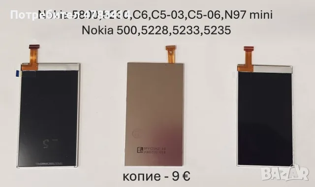 Дисплей Nokia X2,X3,C5,7020,2710,515,220,5800,6280,N82,C6,N93,5230,,5300,6234,7600,E66,C3-01,N97 min, снимка 8 - Резервни части за телефони - 55357789
