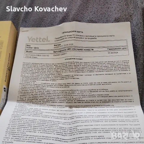 телефон. Motorola g35 5g, снимка 5 - Motorola - 55613339