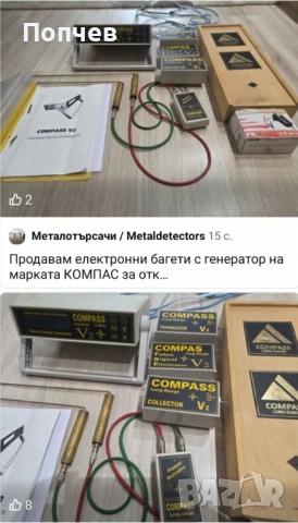 Продавам Металдетектор