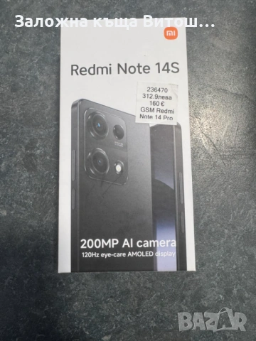 Redmi note 14s, снимка 3 - Xiaomi - 54755749