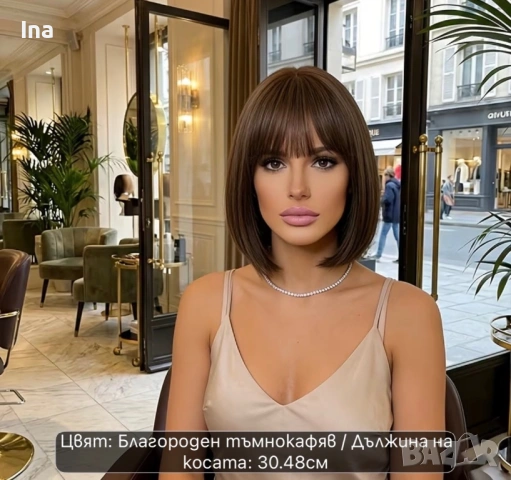 Кестенява луксозна каре перука, снимка 2 - Аксесоари за коса - 54544396