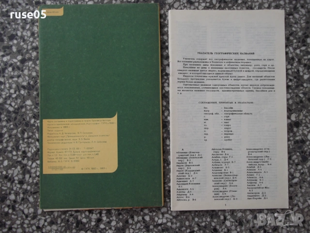 Карта "Болгария - 1983 г.", снимка 2 - Други - 54883746
