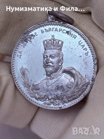 алуминиев почетен знак на цар Фердинанд I