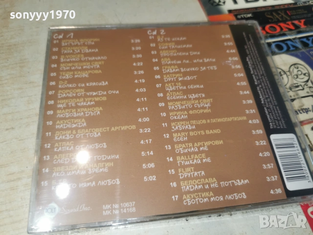 БАВНО NEW 2CD 0906261036H2E6R, снимка 2 - CD дискове - 54830356