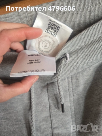 Moncler оригинално долнище , снимка 3 - Спортни дрехи, екипи - 54591252