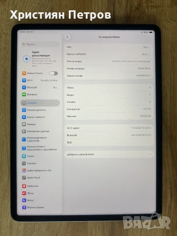 КАТО НОВ !!! iPad Pro 12.9 (2021) (5th generation) - Apple M1 chip - 512GB - WiFi, снимка 4 - Таблети - 55138326