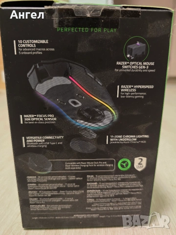 Razer Cobra Pro Wireless ⭐ КАТО НОВА ⭐ Гаранция до 16.04.2027 | Пълна окомплектовка, снимка 2 - Клавиатури и мишки - 55054418