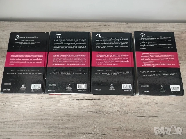 книги поредица "Здрач", снимка 3 - Други - 54835879