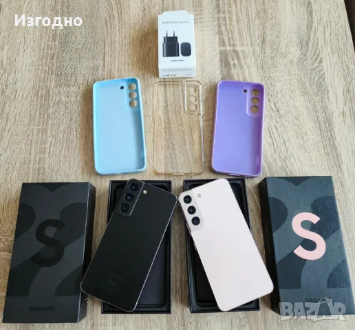 Samsung Galaxy S22 БЕЗПЛАТНА ДОСТАВКА