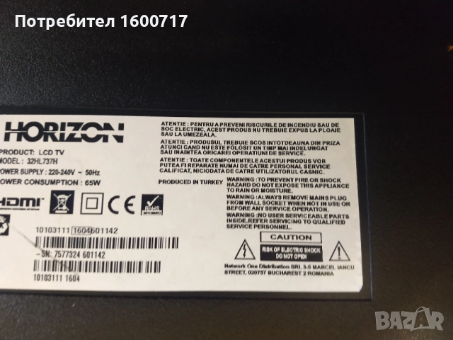 Телевизор HORIZON 32 inch, снимка 2 - Телевизори - 54481137