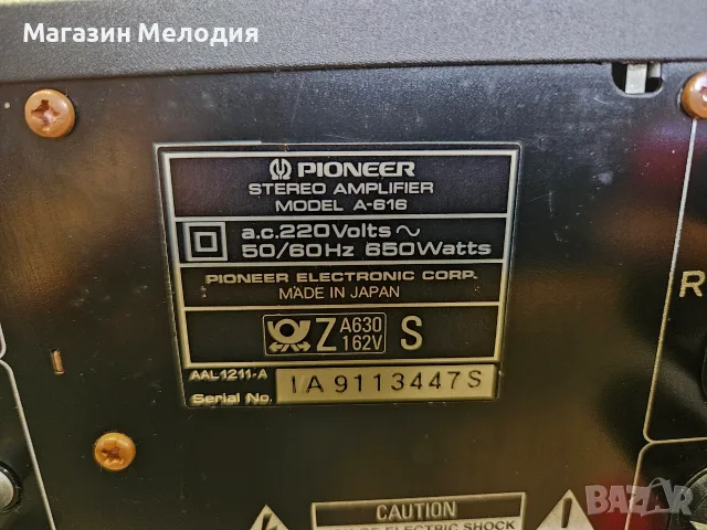 Усилвател Pioneer A-616 Reference Stereo AmplifierДве по 120 вата – Безкомпромисно качество на звука, снимка 11 - Ресийвъри, усилватели, смесителни пултове - 55299949