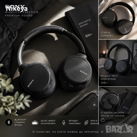 Sony headset слушалки