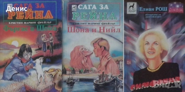 Любовни романи от поредици – 07:, снимка 11 - Художествена литература - 54719594