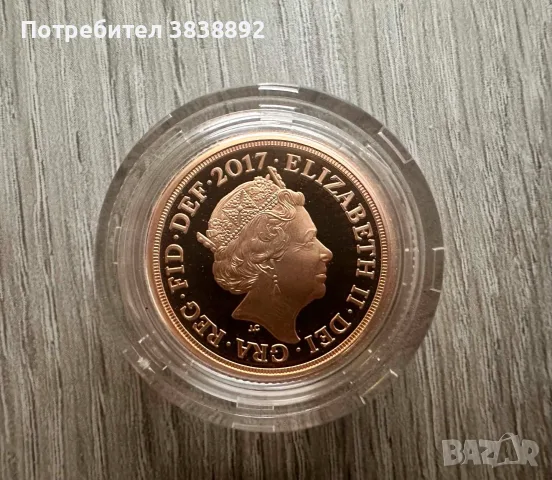 Златна монета британски суверен Piedfort proof sovereign 2017, снимка 2 - Нумизматика и бонистика - 55308333