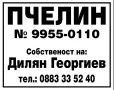 Пчелен мед липа, снимка 2