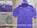 РАЗЛИЧНИ ДЕТСКИ аксесоари , снимка 1