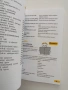 Самоучител по английски език, снимка 2