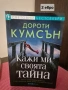 Интересни книги , снимка 3