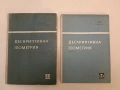 Сборник от задачи по тригонометрия за 11. клас - Р. Раденков, Н. Павлов (1963), снимка 3