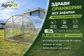 Оранжерия 3х6 с поликарбонат/ безплатна доставка/, снимка 1