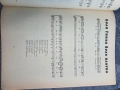 Художествена самодейност 1959г. брой 3 , снимка 6