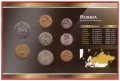 СЕТ С ОСЕМ МОНЕТИ ОТ РУСИЯ /виж описанието/, снимка 2