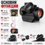 Тактически мерник бързомер червена точка две стойки 1x22 за лов пушка, снимка 2