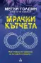 Трилъри и криминални романи от изд. Ера– 01:, снимка 8