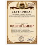 6752 Забавен подарък за юбилей Сертификат Почетен юбиляр A4, снимка 1