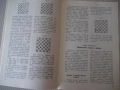 Книга "Что надо знатъ об эндшпиле - Ю. Л. Авербах" - 80 стр., снимка 5