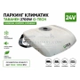 Паркинг климатик таванен G-TECH R2 2700W 24V за камиони кемпери каравани, снимка 1