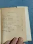 Григорий Бакланов - На юг от главния удар , снимка 6